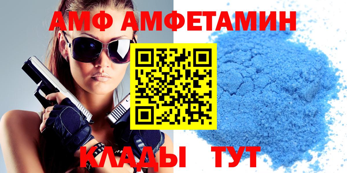 Амфетамин 97% Сафоново