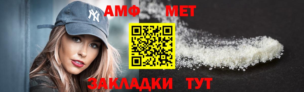 Amphetamine 97%  Вход с VPN  Амфетамин  Сафоново 