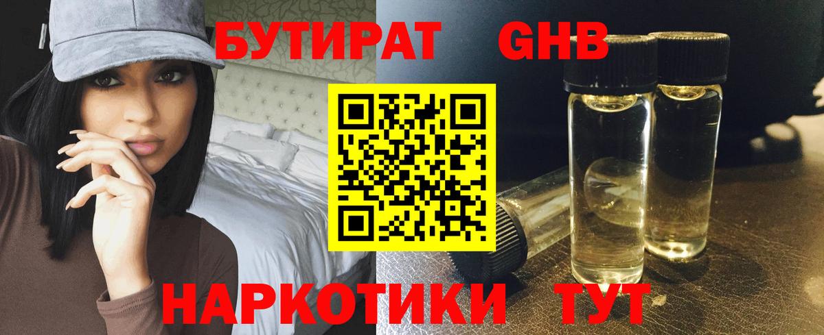 Бутират оксана Сафоново