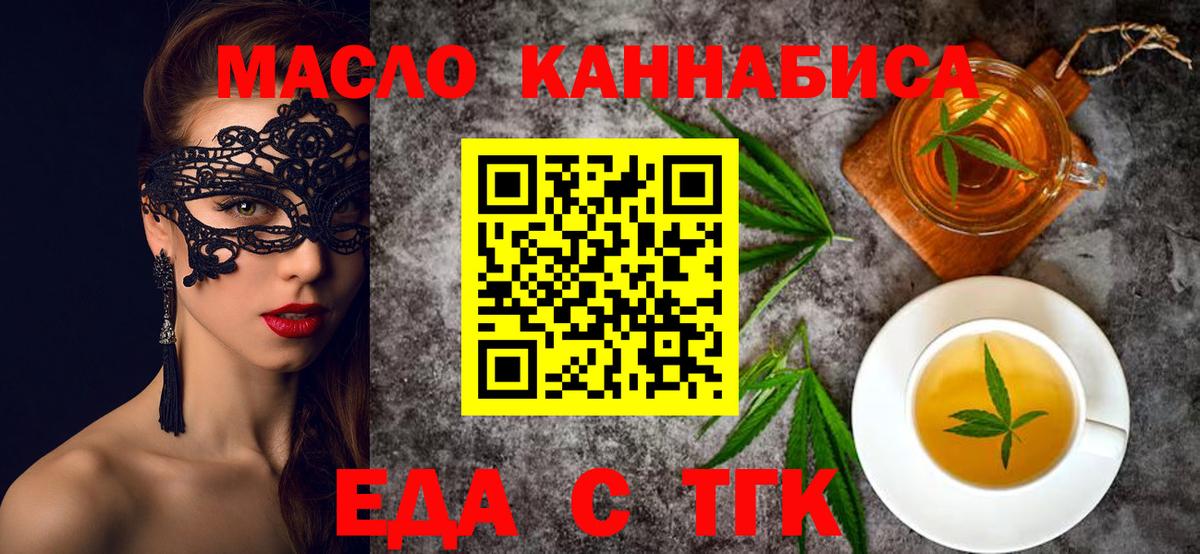Сафоново  Canna-Cookies конопля  Вход с VPN 