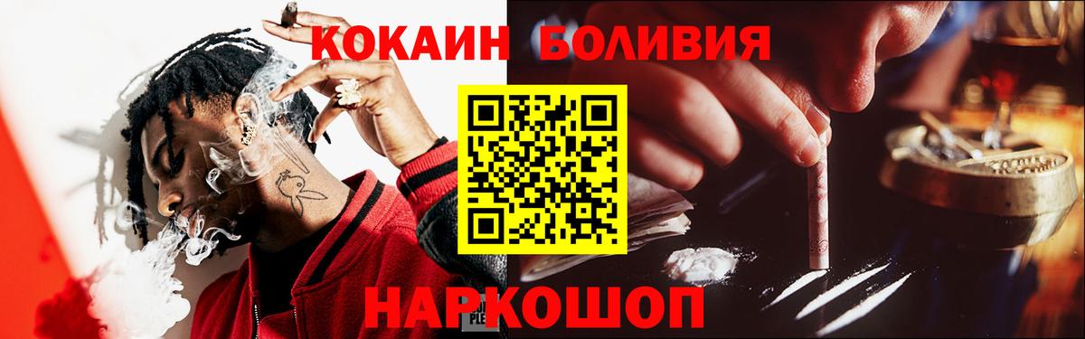 COCAIN Колумбийский  КОКАИН Fish Scale  КОКАИН  Сафоново  Вход с VPN 