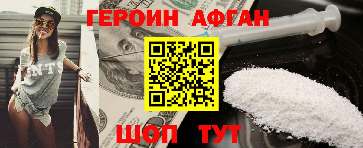Героин герыч Сафоново