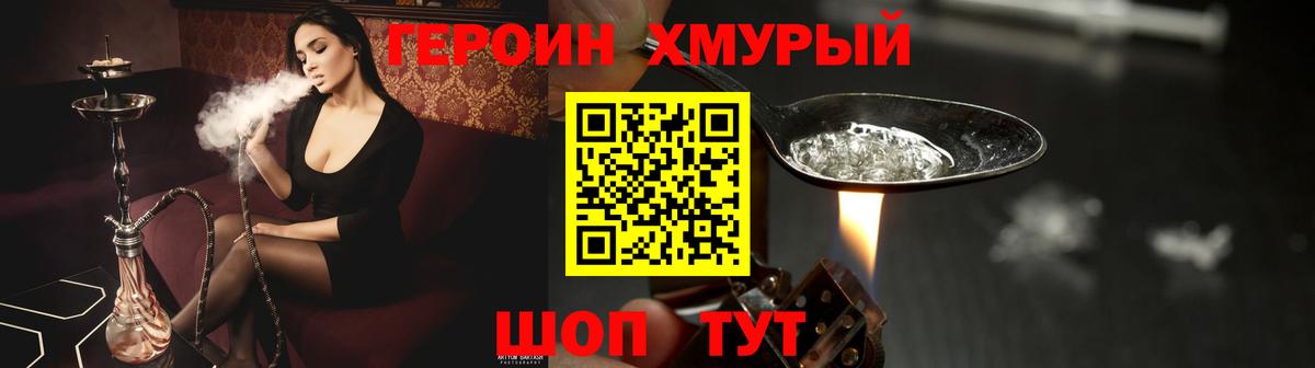 ГЕРОИН VHQ  Героин  Сафоново  Вход с VPN 