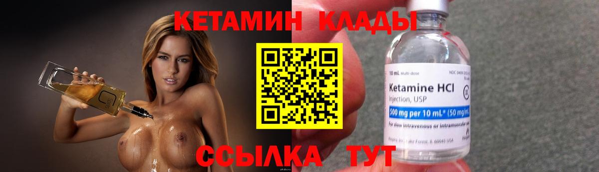 Сафоново  Кетамин VHQ  Кетамин VHQ  Вход с VPN 