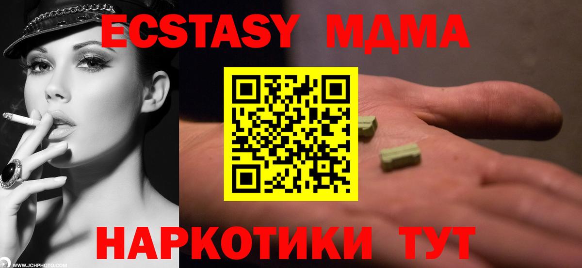 Сафоново  MDMA молли  MDMA crystal  Вход с VPN 