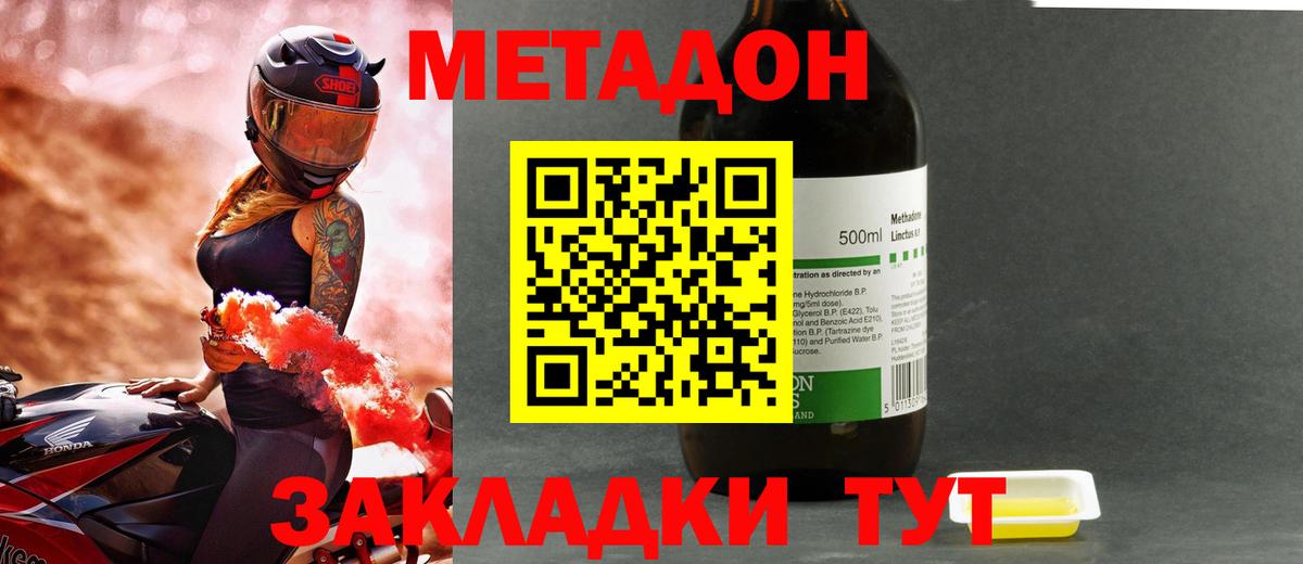 МЕТАДОН VHQ  Метадон VHQ  Сафоново  Вход с VPN 