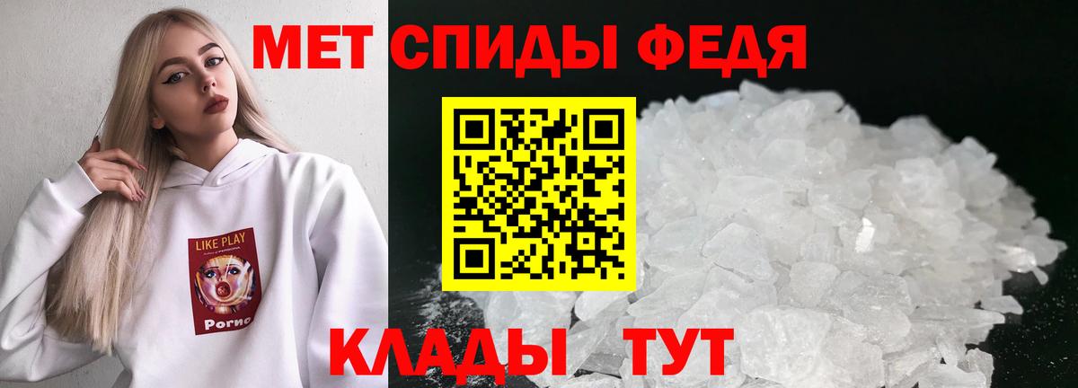 Сафоново  Метамфетамин винт  Первитин  Вход с VPN 