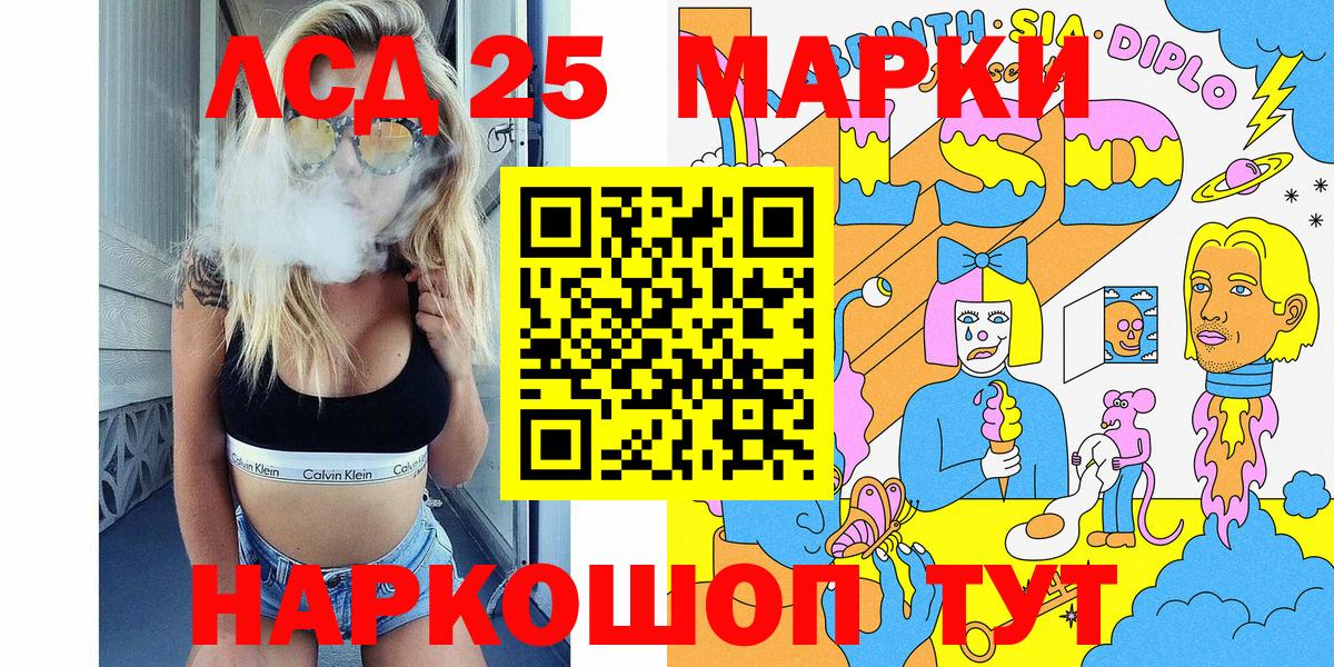 Марки 25I-NBOMe 1500мкг Сафоново