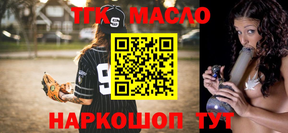 как найти закладки  Вход с VPN  ТГК концентрат  Сафоново  ТГК жижа 