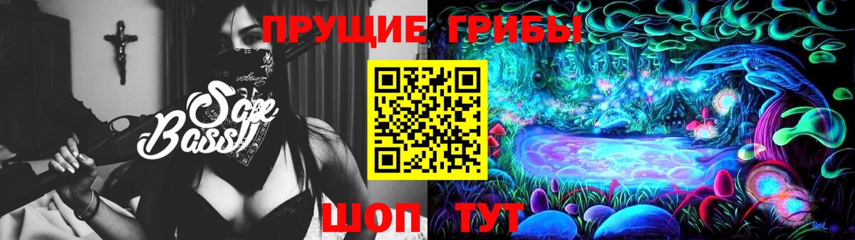 Галлюциногенные грибы Magic Shrooms  Галлюциногенные грибы Magic Shrooms  Вход с VPN  Сафоново 